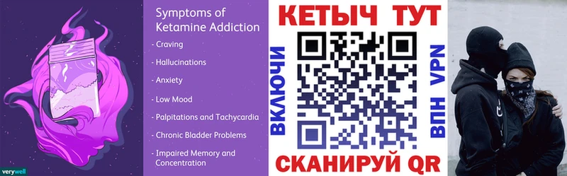 Кетамин ketamine  Купить закладки  Канаш 