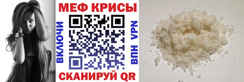 МЕФ мука  Купить где  Канаш 