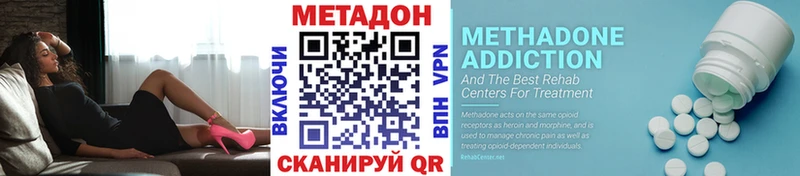 Купить где  Канаш  МЕТАДОН VHQ 